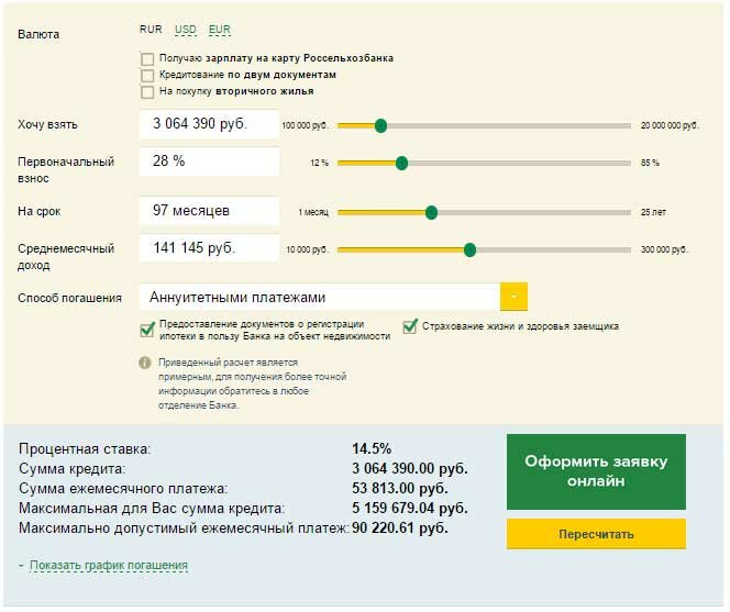 банк-клиент россельхозбанк скачать